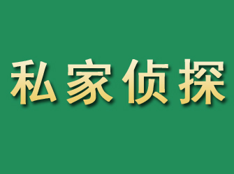 肥乡市私家正规侦探